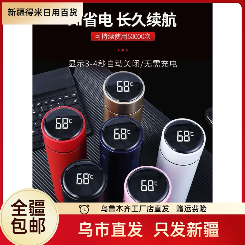 新疆包邮智能保温杯水杯子茶杯不锈钢茶水分离男士女生高颜值男款