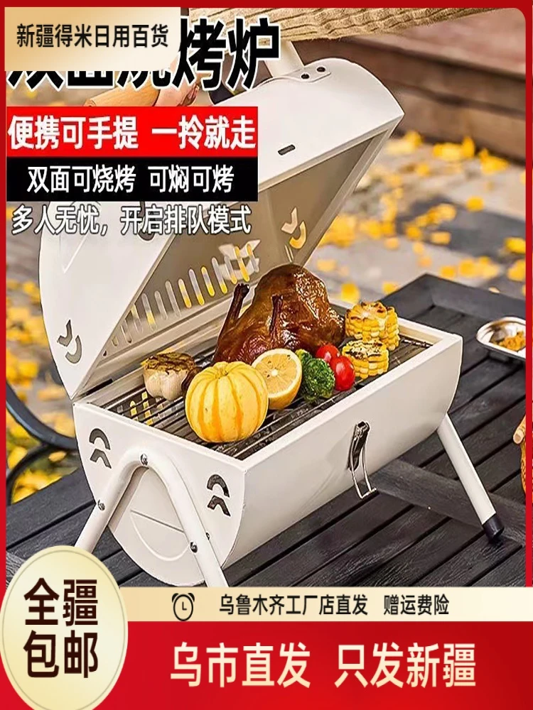 新疆包邮烧烤炉烤架炉子家用户外烤肉折叠便携烤串无烟不锈钢工具