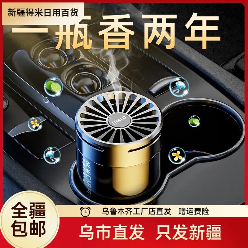新疆包邮车载香薰汽车香水车用高级感香氛车内除异味孕妇婴儿可用