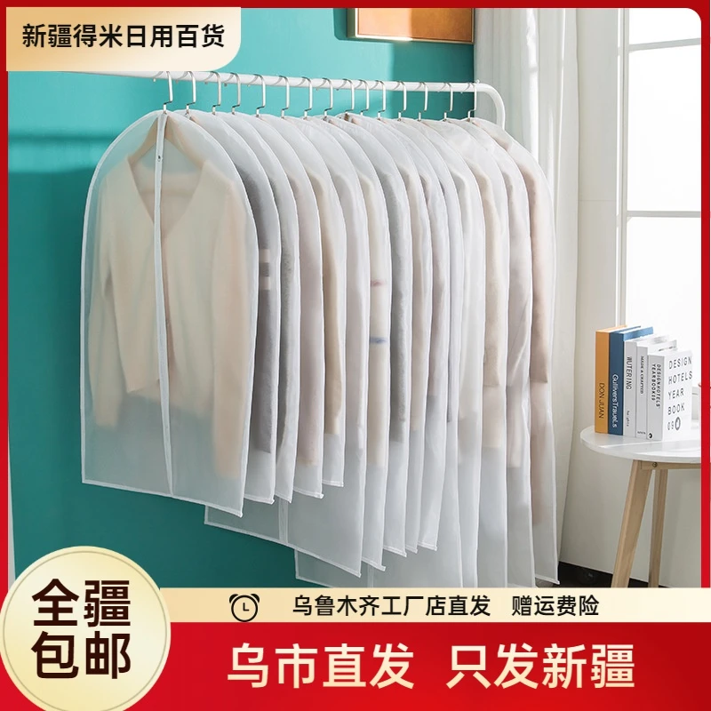 新疆包邮透明加厚可水洗防尘套大衣西服防尘罩挂式防尘挂衣袋子