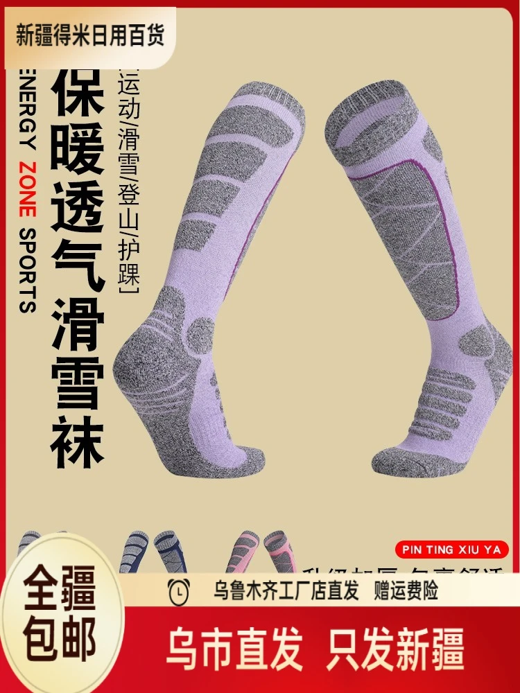 2023新款冬季滑雪袜加厚保暖抗寒毛圈长筒袜男女高帮速干雪地袜子