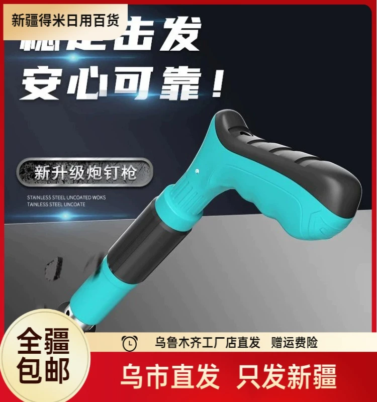 新疆包邮炮钉枪吊顶神器气钢打射钉专用混凝土一体消音新型水泥墙
