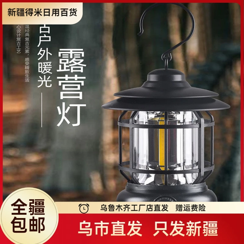 露营灯复古充电马灯户外野营地氛围照明营地灯led续航帐篷挂灯