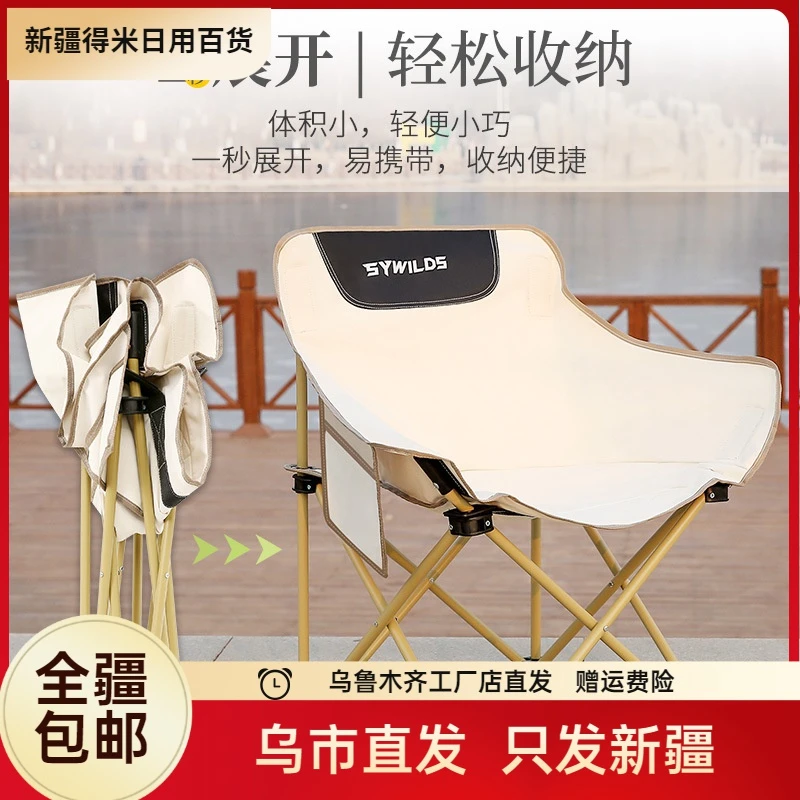 【直播专属】白色 加大号月亮椅