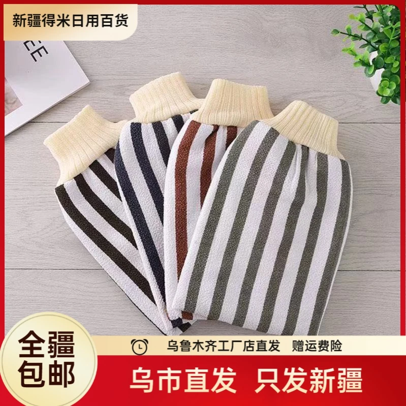 新疆包邮搓澡巾洗澡巾强力搓泥手套家用双面搓背神器女士不疼搓灰
