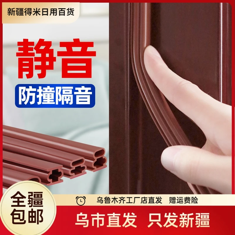 新疆包邮密封条进户门防盗门隔音门缝防风门框门窗窗户挡风神器