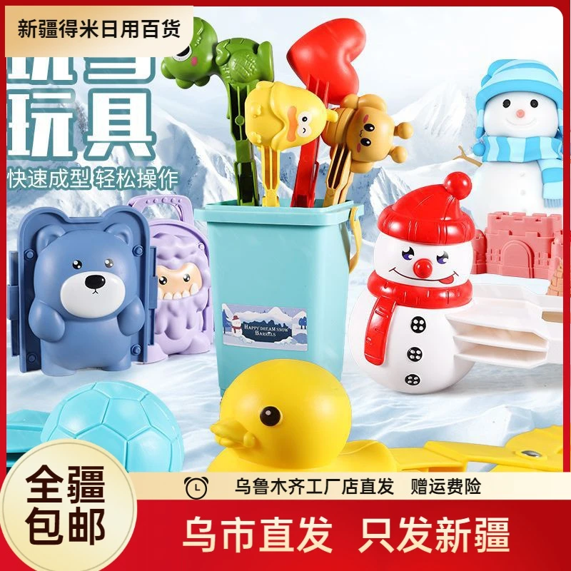 新疆包邮雪球夹圣诞节玩具雪人夹打雪仗神器冬天户外玩雪玩具雪夹