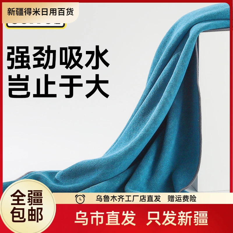 新疆洗车毛巾加厚吸水特大号汽车擦车布玻璃不留痕刷车用内饰抹布
