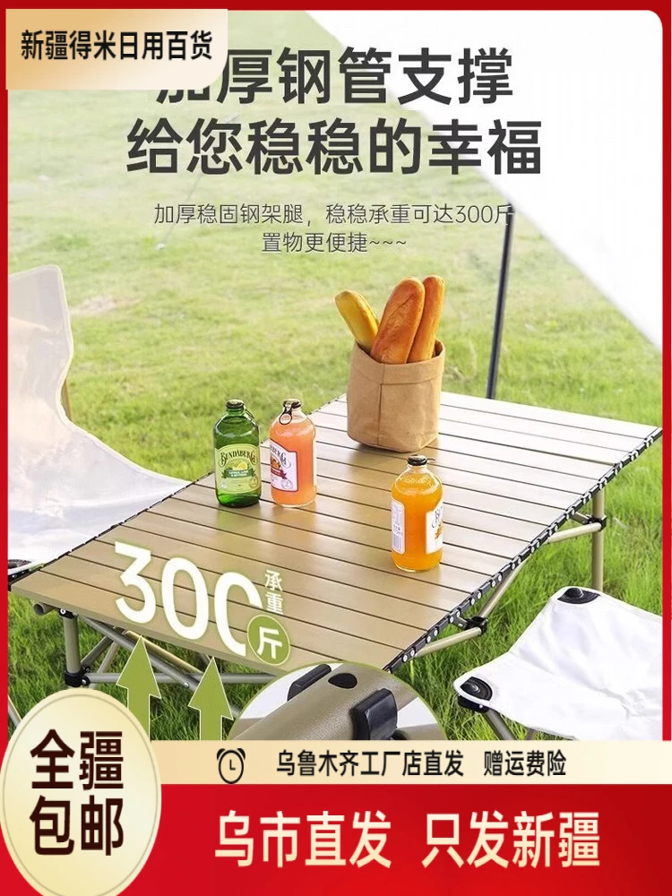【直播专属】户外折叠桌