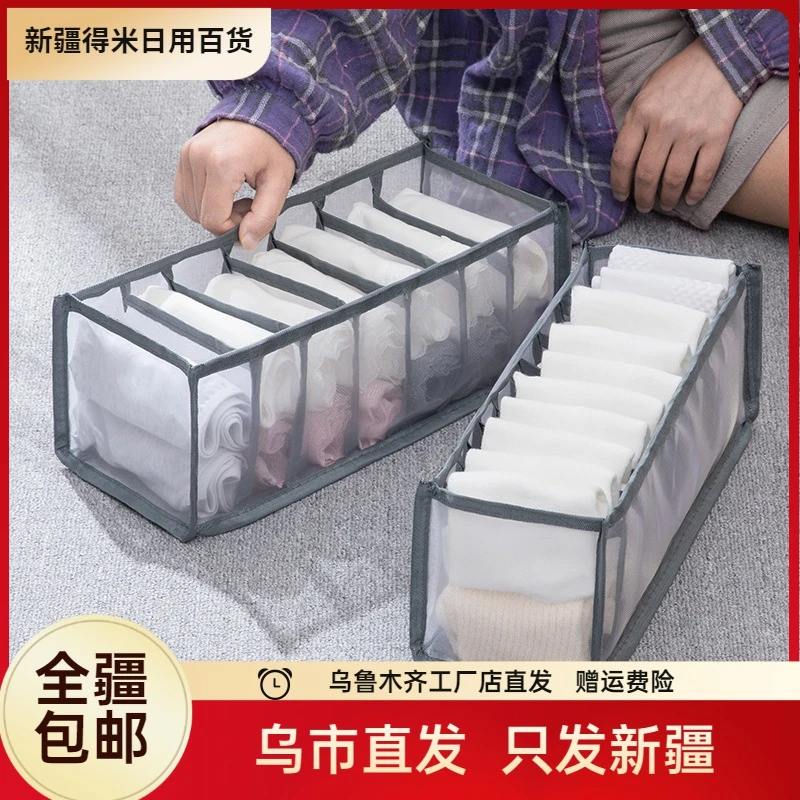 新疆包邮内衣收纳盒家用文胸内裤袜子裤子分隔盒衣柜抽屉分格神器