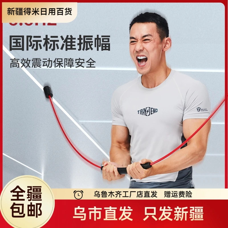 新疆包邮弹力棒飞力仕棒训练棒震颤棒健身器家用运动减肥神器