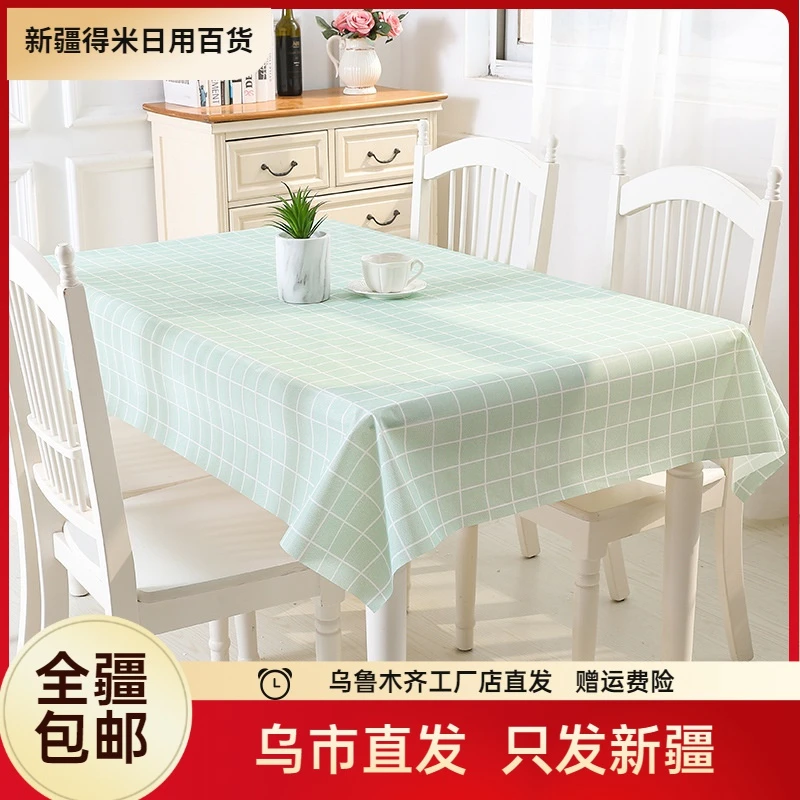 新疆包邮pvc桌布防水防油免洗轻奢ins风学生长方形餐桌茶几布桌垫