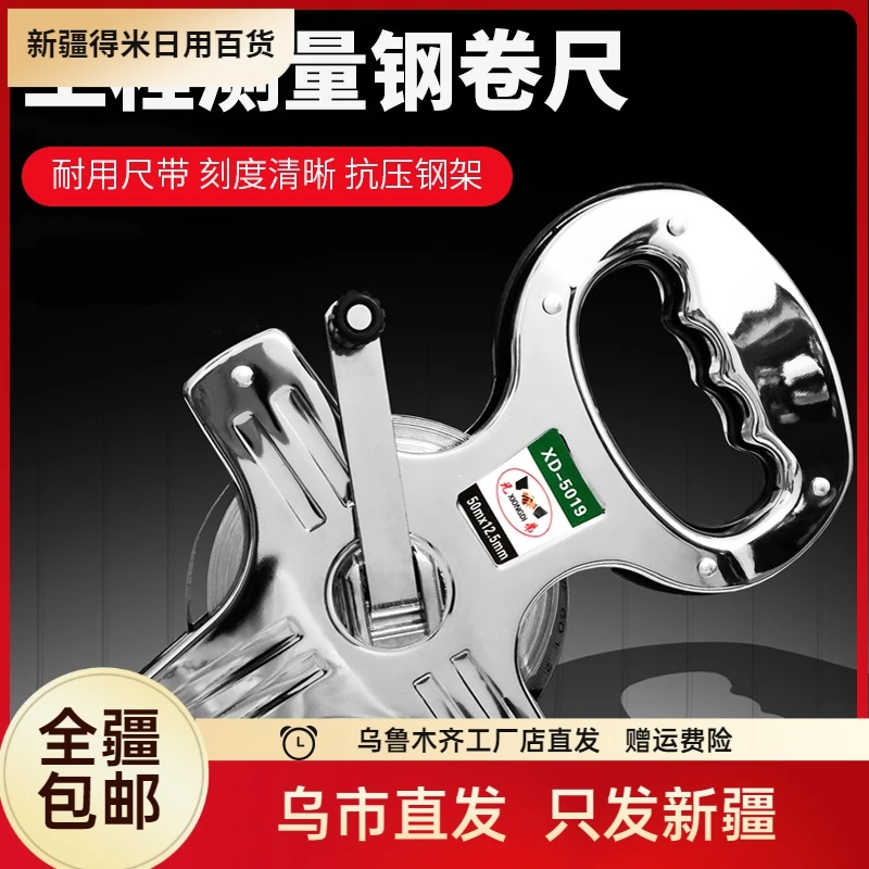 新疆包邮大卷尺50m30m钢尺皮尺100m钢卷尺软尺建筑工程测量手提尺