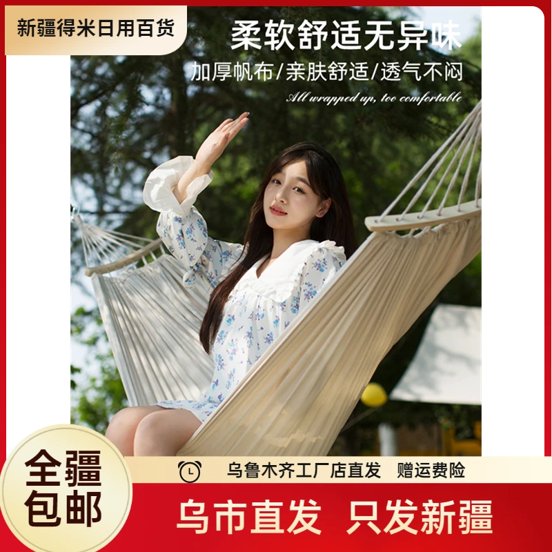 吊床户外秋千防侧翻野外儿童成人室内帆布树挂床吊椅宿舍寝室学生