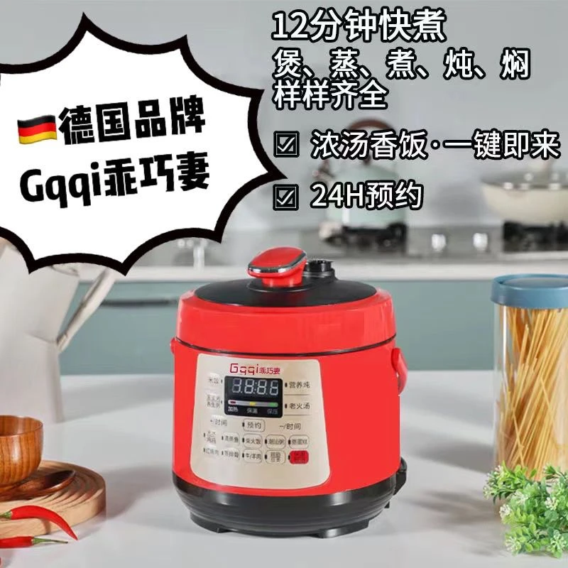 乖巧妻智能全自动电压力锅迷你2L小型家用多功能煮饭锅宿舍1至2人