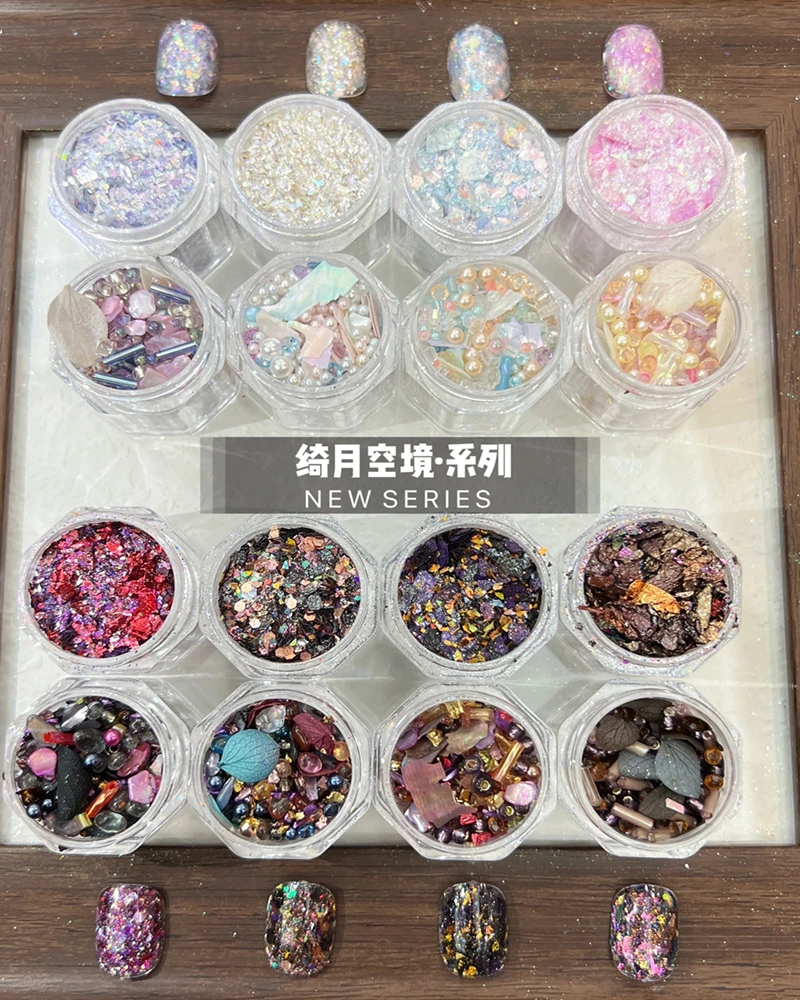 【特调系列11月】超仙美甲爆闪粉亮片日系美甲镭射素材diy偏光贝壳