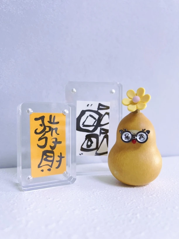 两只冰块字➕一只小可爱萌萌芦（直播间选款）