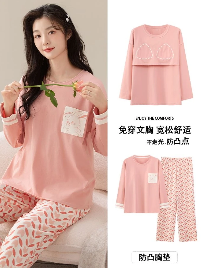 [多款可选]带胸垫简约春秋长袖长裤睡衣家居服套装HMF