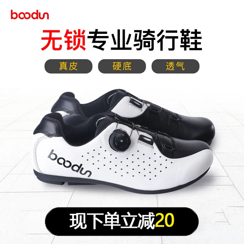 boodun无锁骑行鞋男助力非锁公路山地动感单车透气专业自行车鞋女