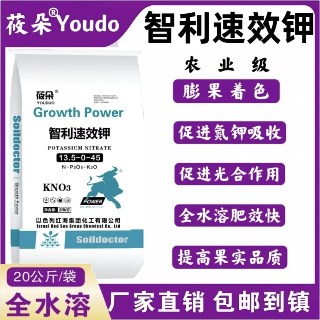 莜朵硝酸钾膨果肥蔬菜果树花卉药材通用促进膨果进口原料水溶肥