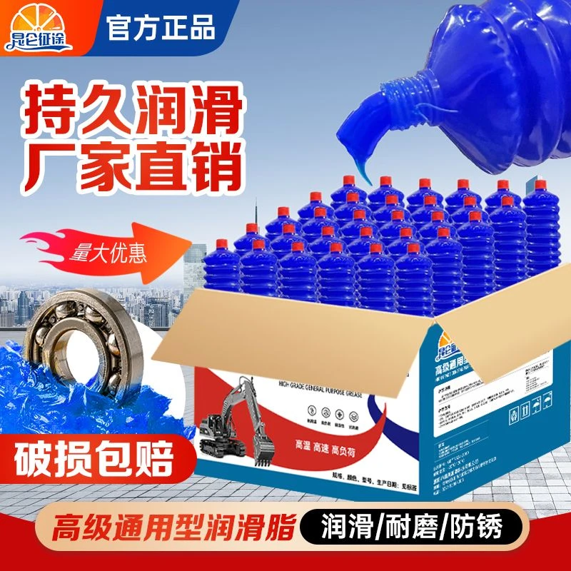 昆仑征途黄油润滑脂耐高温黄油弹毛毛虫挖机推土机工程机械锂基脂