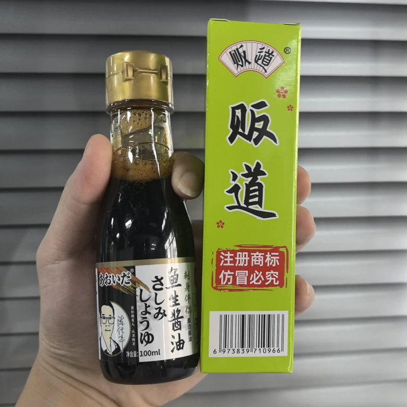 【赠品】芥末酱油一套