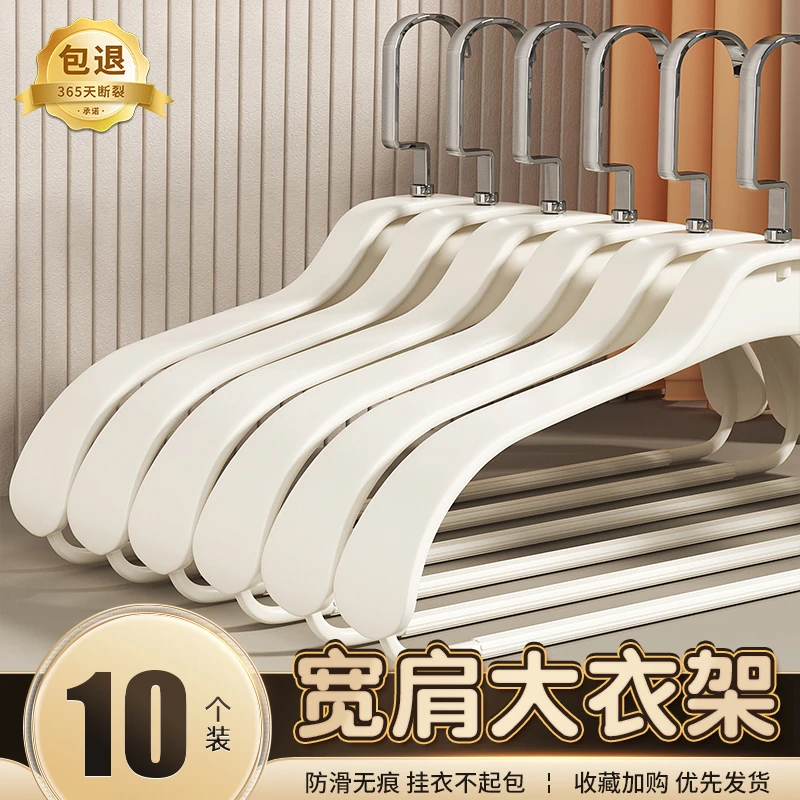 星帝诺衣架家用挂衣防滑宽肩无痕衣服挂架加粗加厚羊绒西装大衣撑