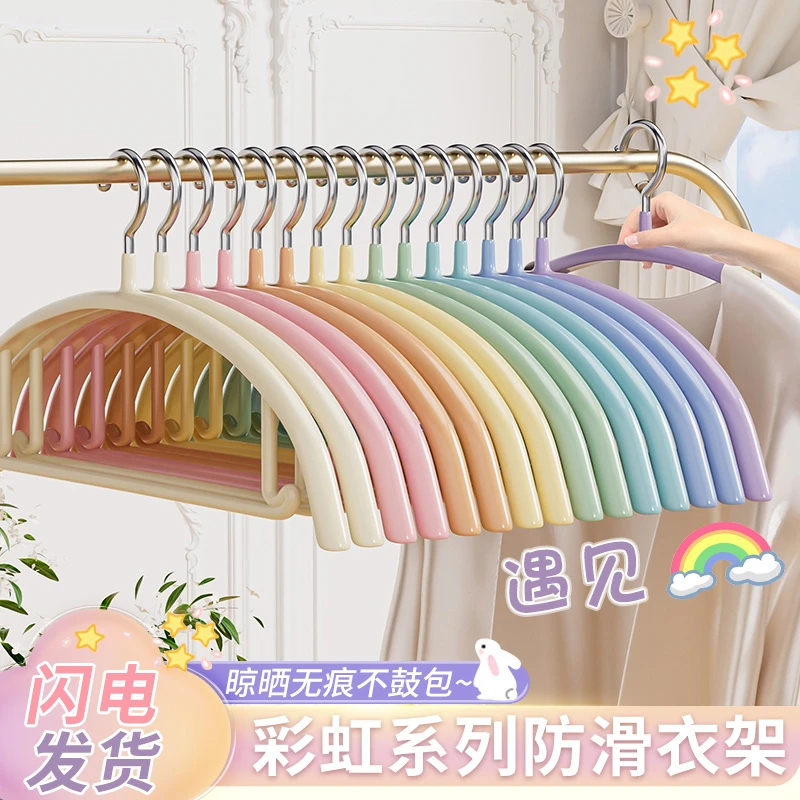 彩虹衣架家用无痕挂衣防肩角宿舍用学生晾衣服挂架加厚加粗衣撑子