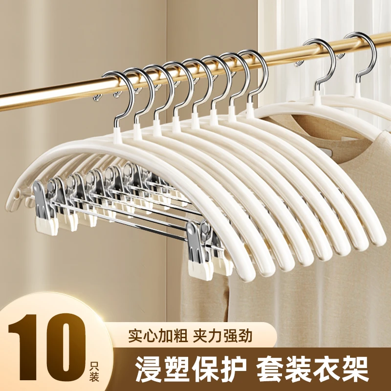 衣裤架一体家用带裤夹子衣架晾裙子无痕衣服裤子挂钩套装收纳神器