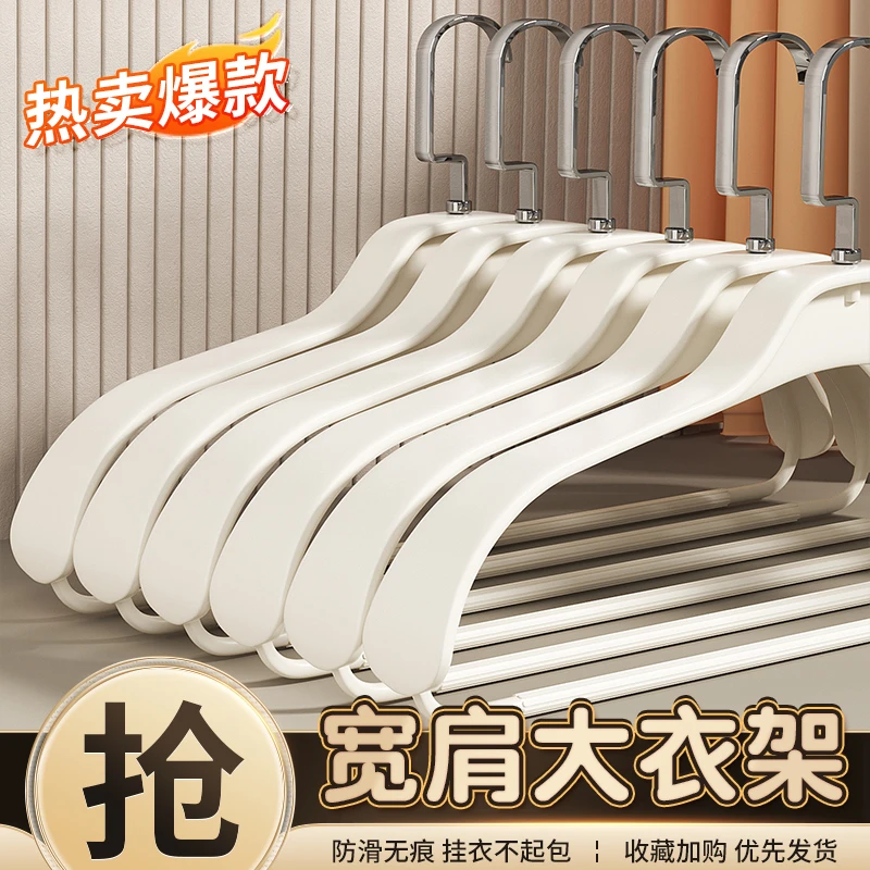 大衣衣架宽肩无痕防肩角防滑家用挂衣服西装羽绒服专用衣挂衣架子