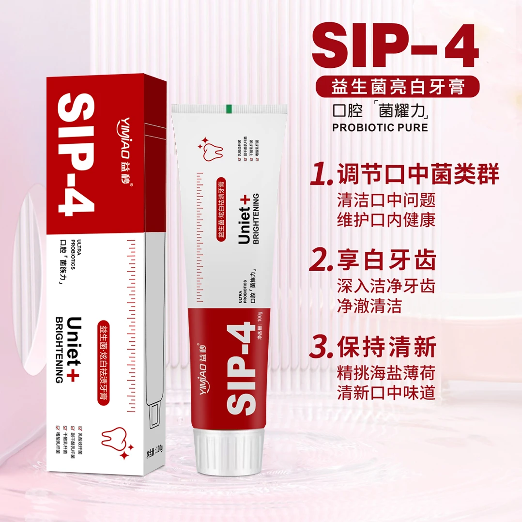 【两支，三单五单囤】益秒SIP-4牙膏 清新口气清洁牙齿100g/支TY