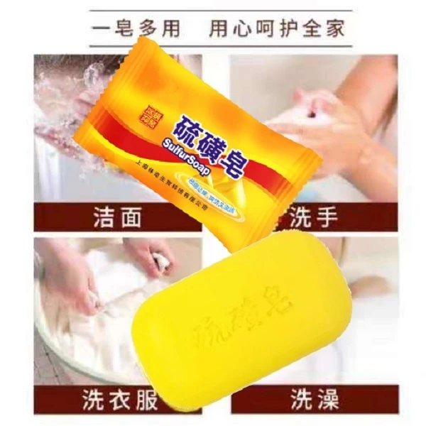 【补贴】硫磺皂深层清洁滋润全家适用 TY BT