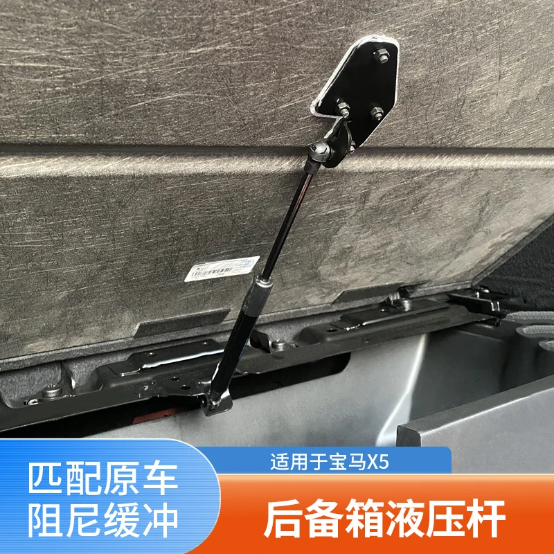 22-26款宝马X5专用后备箱液压支撑杆尾门弹簧气动杆顶车改装配件
