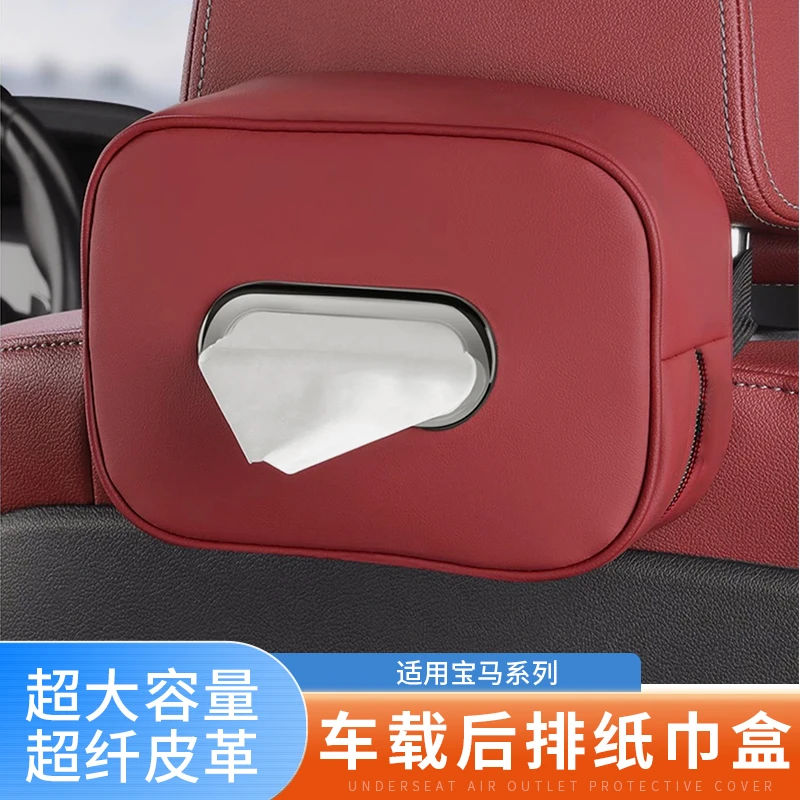 适用宝马车载纸巾盒3系5系X3X5X6后排挂式抽纸盒高档内饰汽车用品
