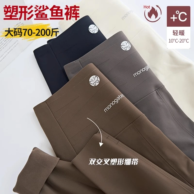 鲨鱼裤女外穿秋冬款收腹提臀加绒胖mm大码高腰灰色芭比裤2024新款