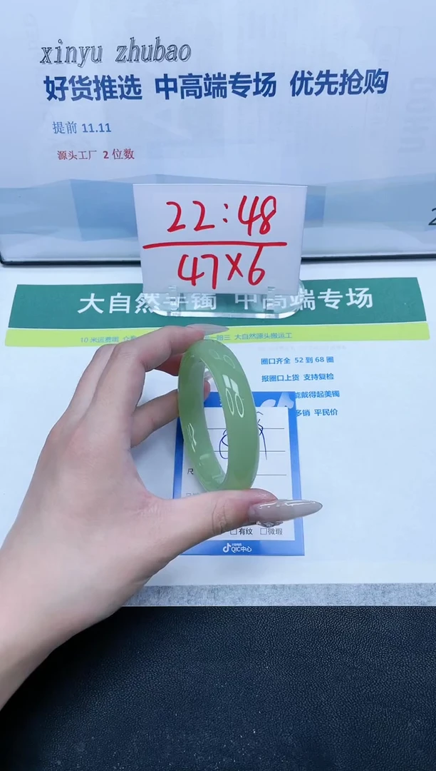 【闪购商品】石英质玉手镯未镶嵌18-57.8