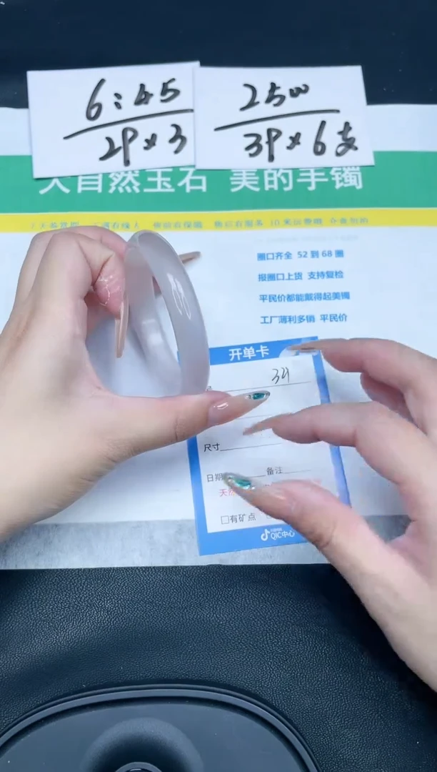 【闪购商品】石英质玉手镯未镶嵌34-54