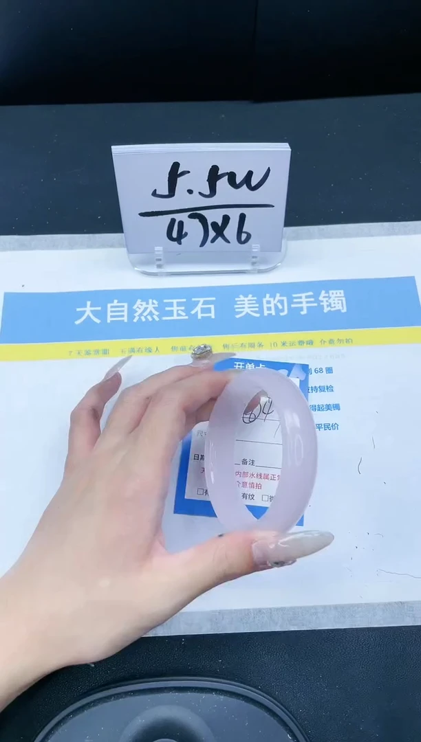 【闪购商品】石英质玉手镯未镶嵌345-58.5