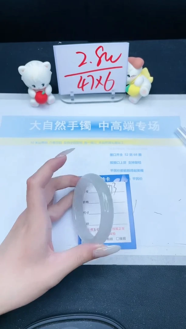 【闪购商品】石英质玉手镯未镶嵌313-58.3