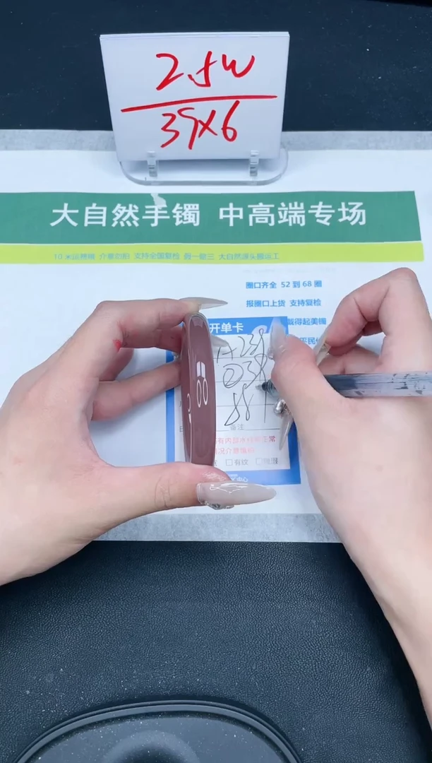 【闪购商品】石英质玉手镯未镶嵌239-58.3