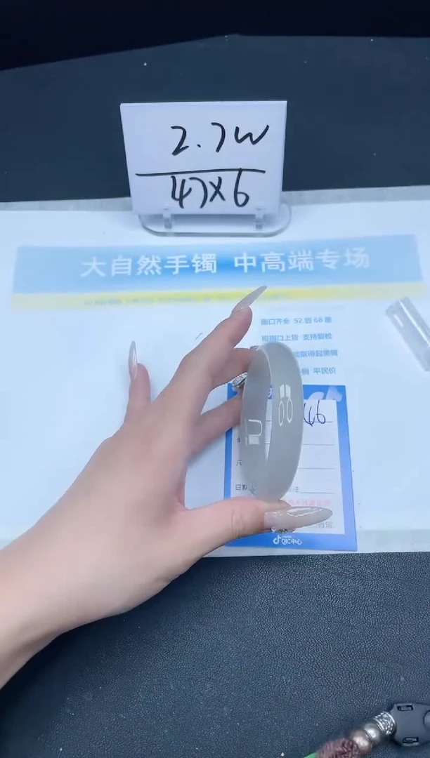 【闪购商品】石英质玉手镯未镶嵌146-60