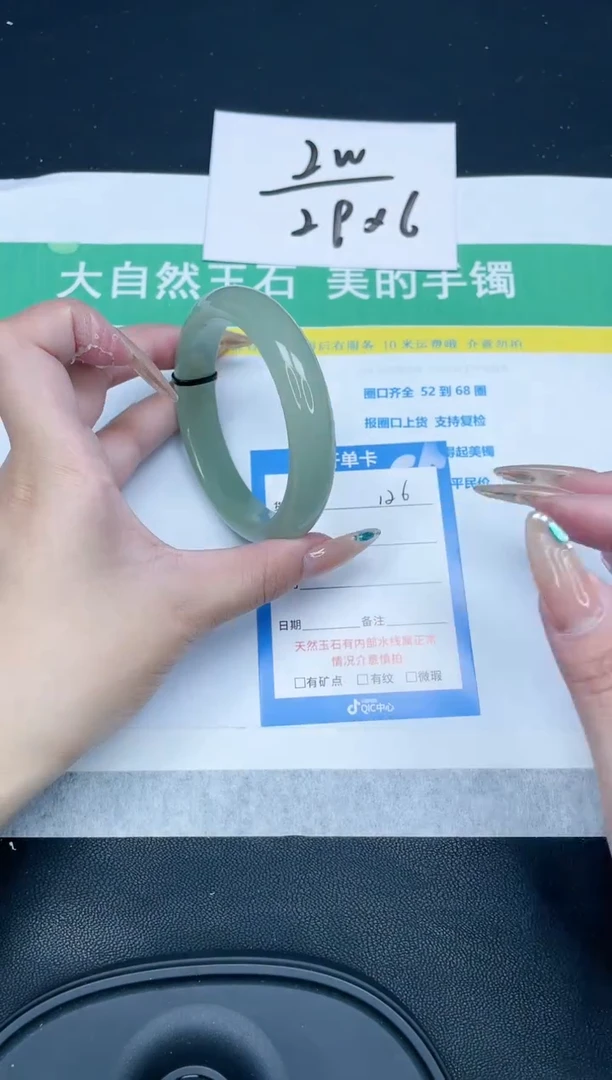 【闪购商品】石英质玉手镯未镶嵌126-58.2