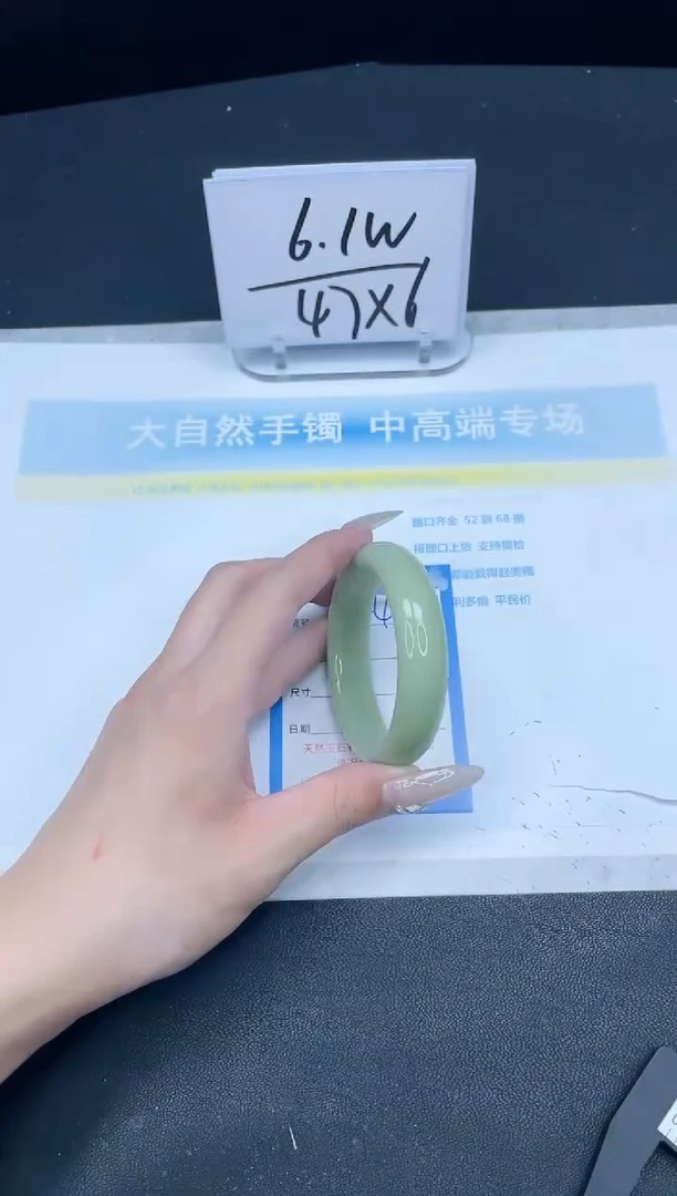 【闪购商品】石英质玉手镯未镶嵌480-53.1