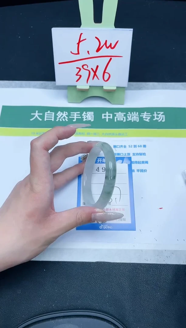 【闪购商品】石英质玉手镯未镶嵌490-58.7