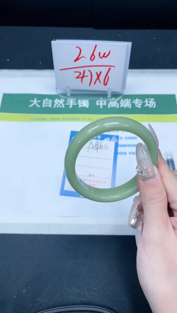 【闪购商品】石英质玉手镯未镶嵌460-63.8