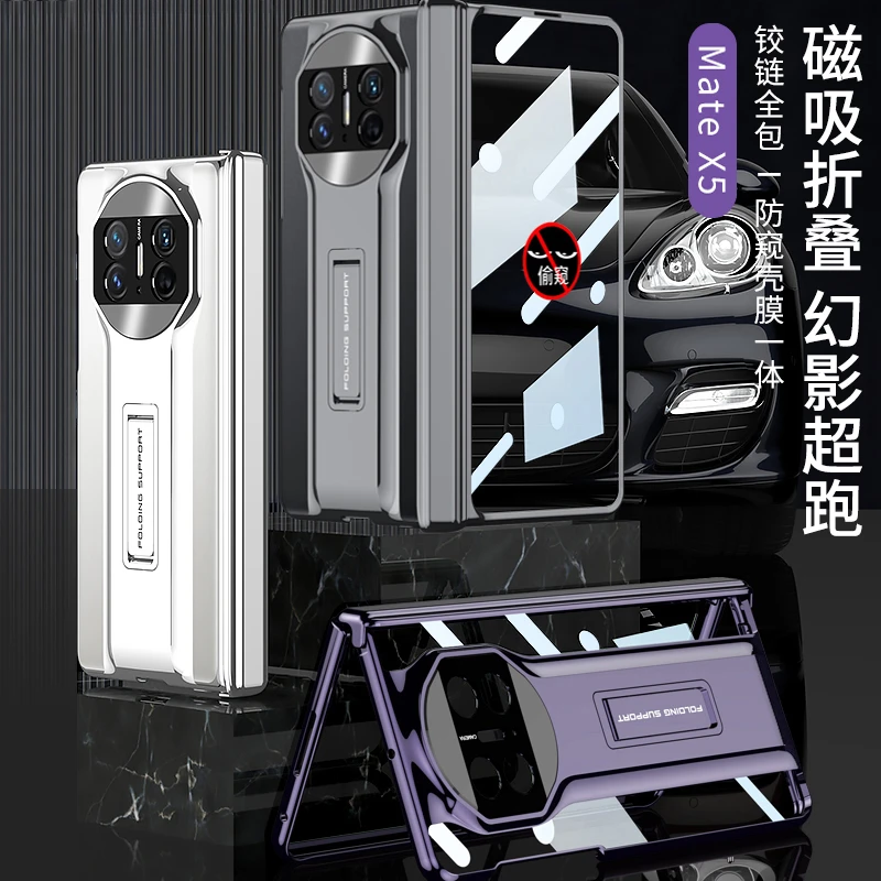适用于华为MateX5/X3典藏版幻影超跑全包壳防摔防窥高端保护壳