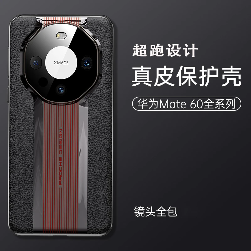 适用华为Mate60/pro真皮手机壳高级感防摔网红高端皮纹手机保护套
