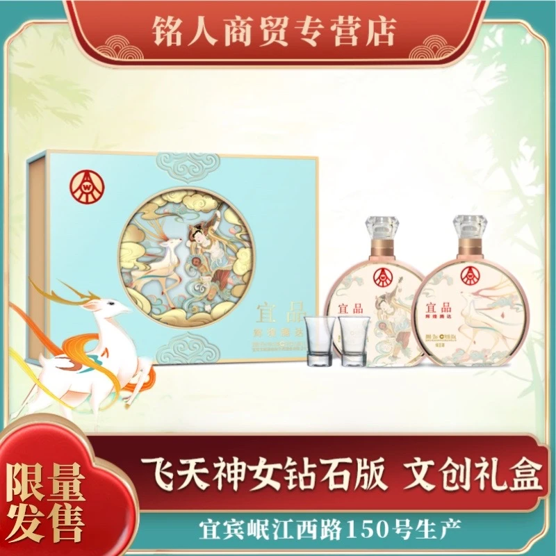 宜品辉煌腾达  钻石版 浓香型白酒52度500ml*2