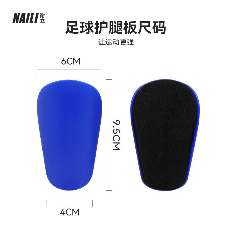 足球护腿板加厚防撞成人运动绑带护板儿童训练小腿护膝护板插片式