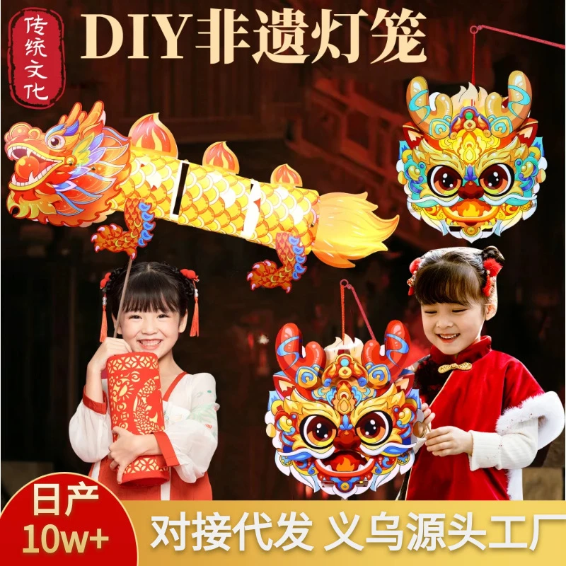 新年龙年灯笼diy手举龙灯春节古风花灯手工材料包儿童手提发光
